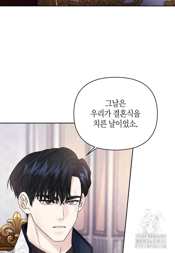 북부 대공 17화 19