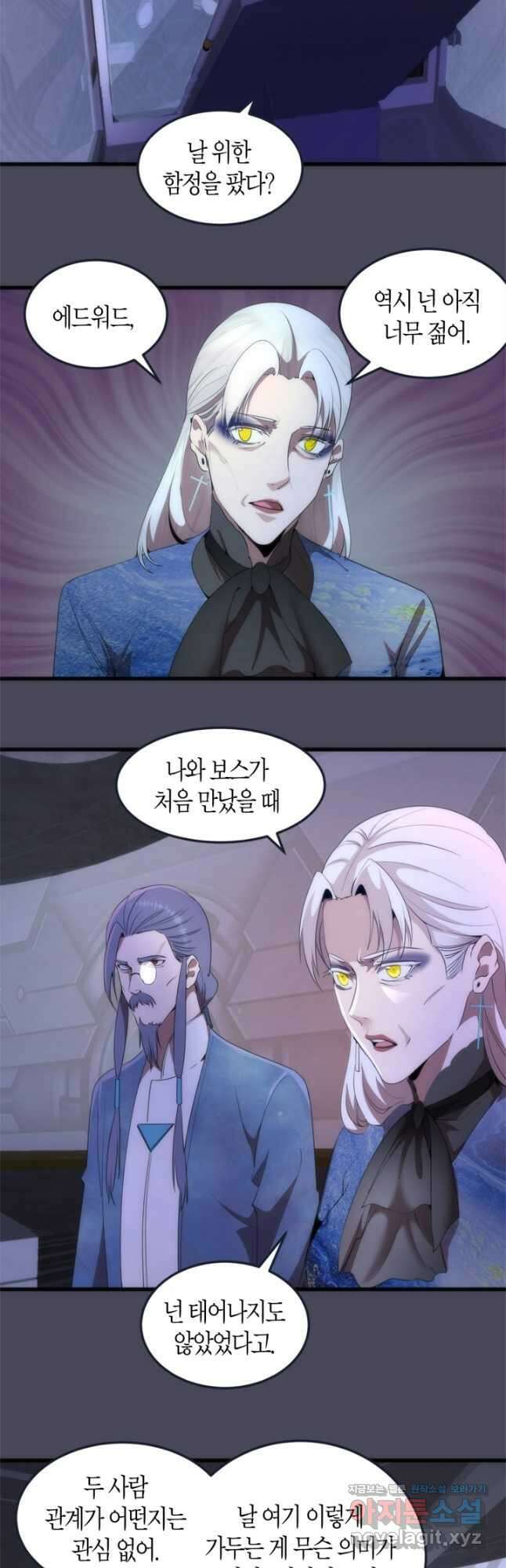 천재 퇴마사가 자꾸 강해져 233화 4
