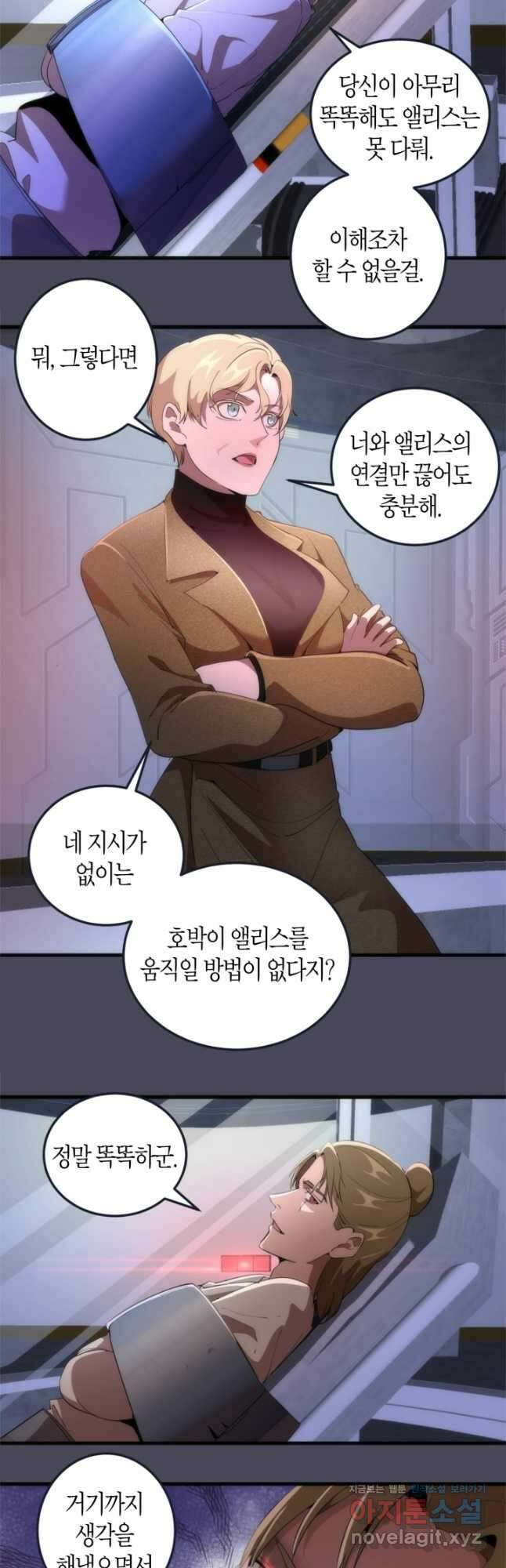 천재 퇴마사가 자꾸 강해져 233화 6
