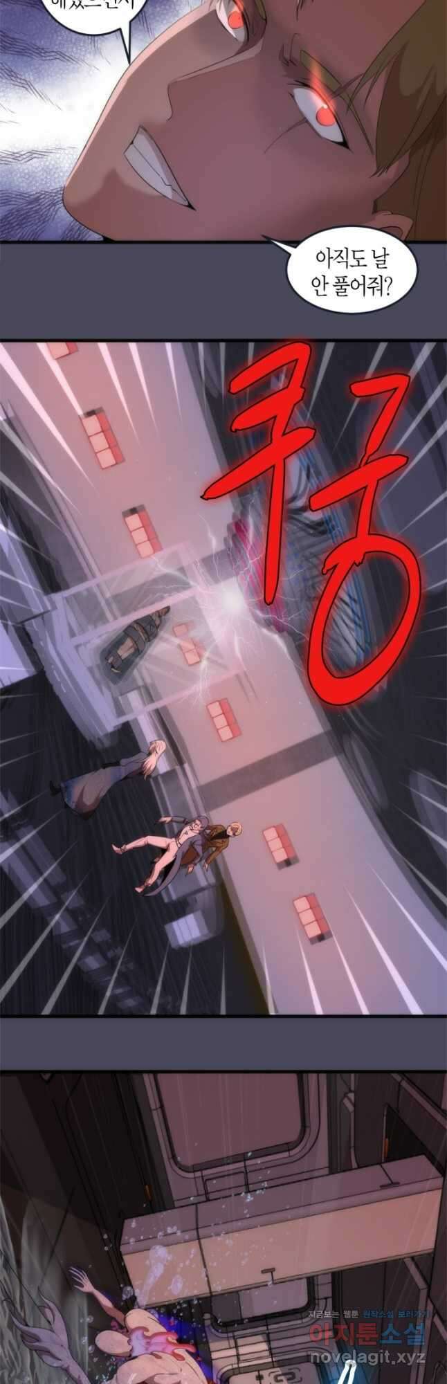 천재 퇴마사가 자꾸 강해져 233화 7