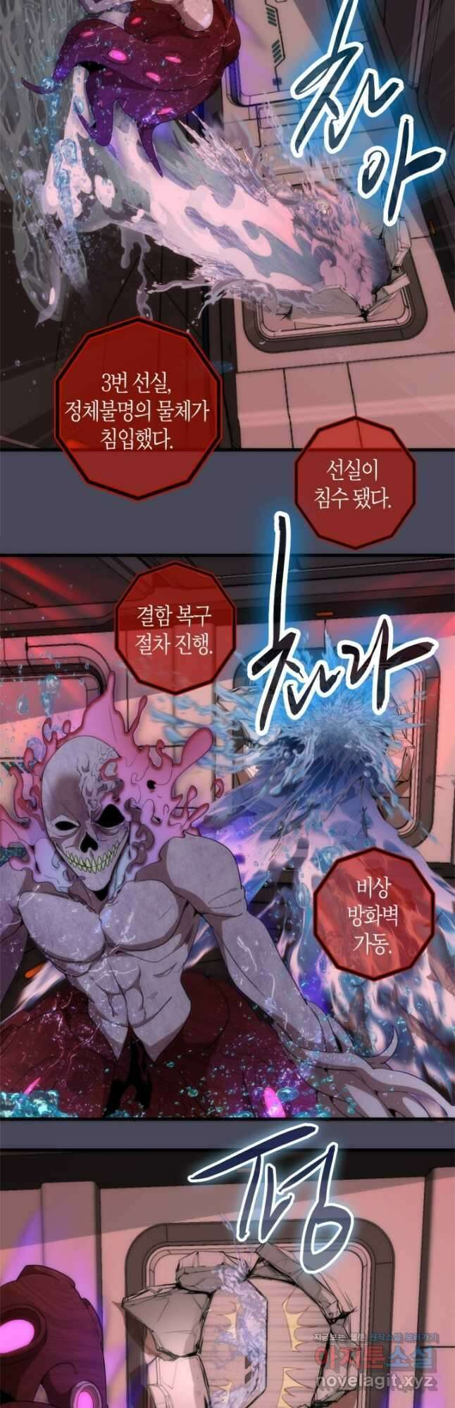 천재 퇴마사가 자꾸 강해져 233화 8