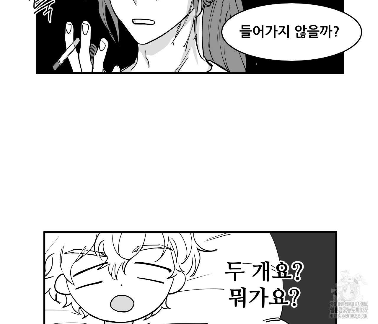 으자 작가 단편선 17화 2