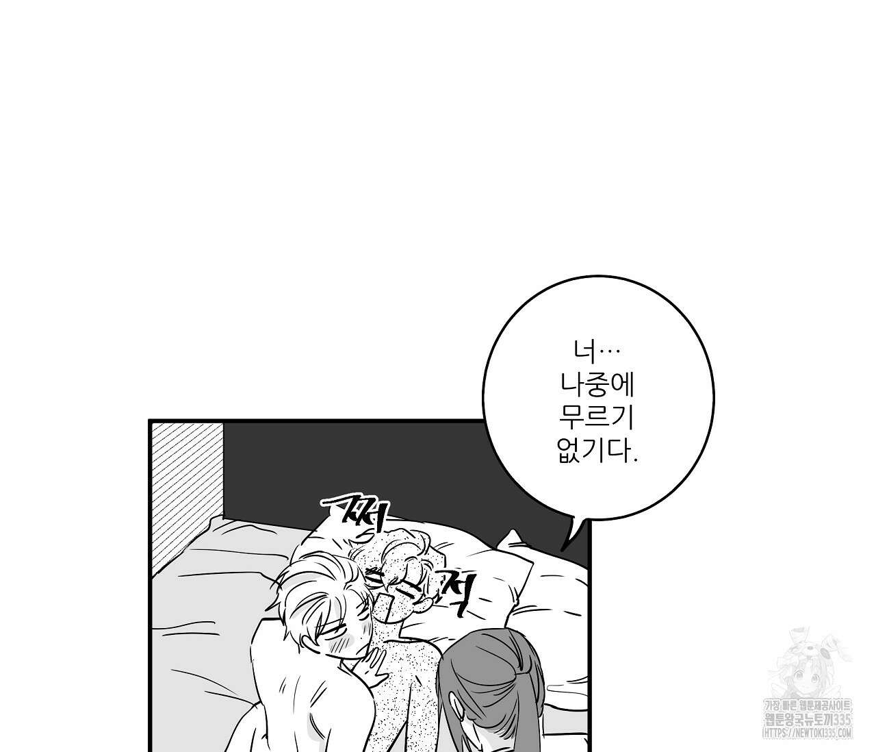 으자 작가 단편선 17화 4