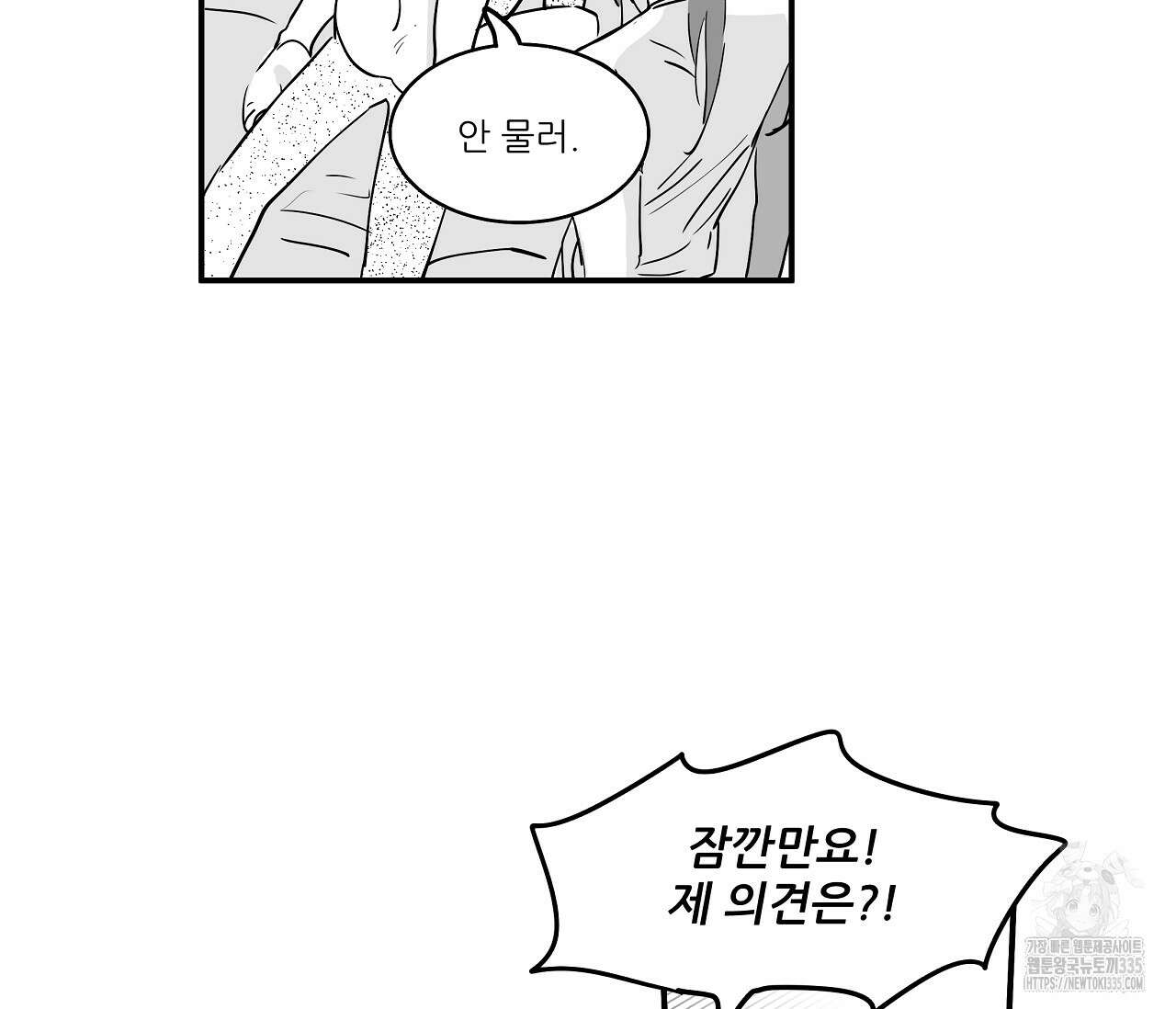 으자 작가 단편선 17화 5