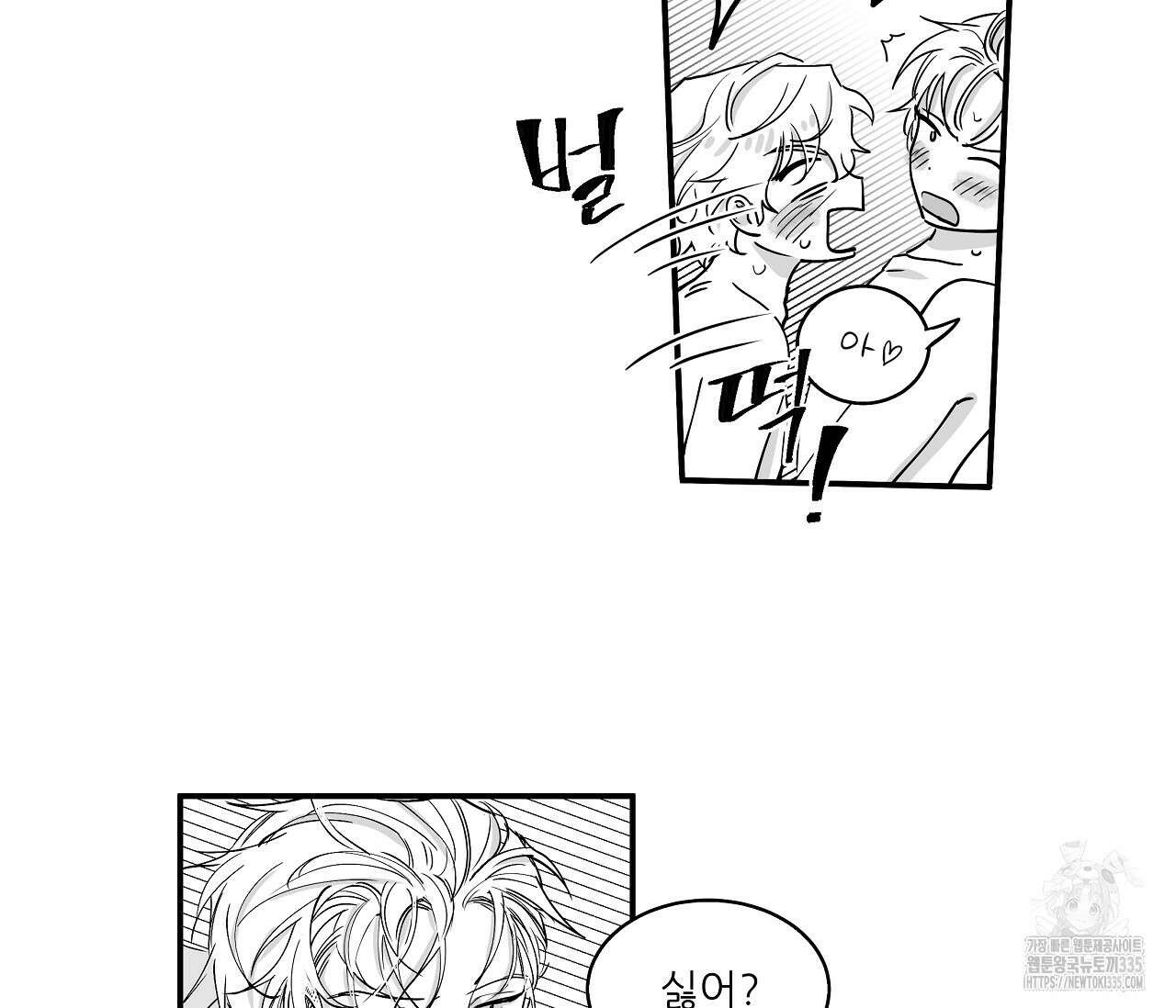 으자 작가 단편선 17화 6