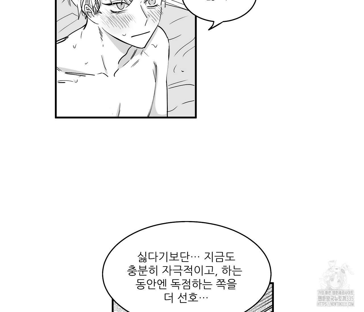 으자 작가 단편선 17화 7