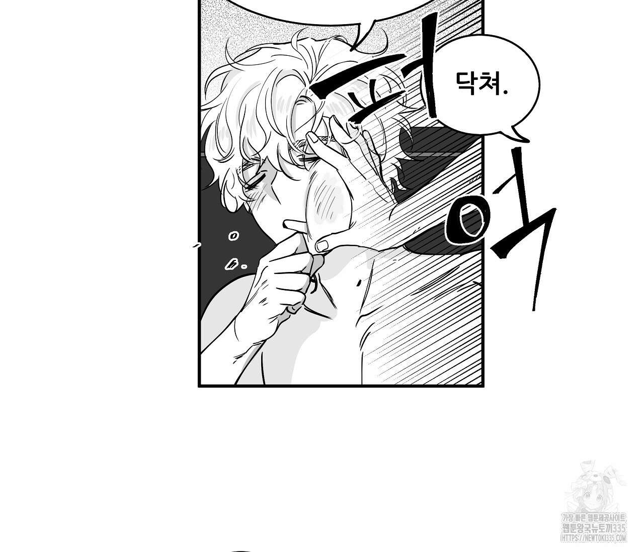 으자 작가 단편선 17화 8