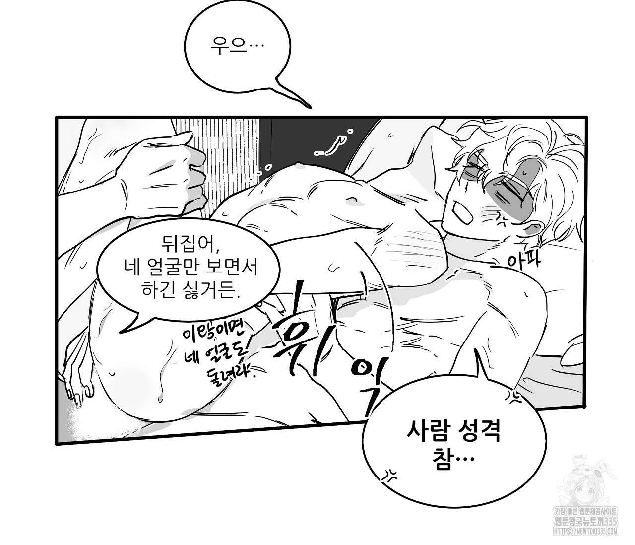 으자 작가 단편선 17화 9
