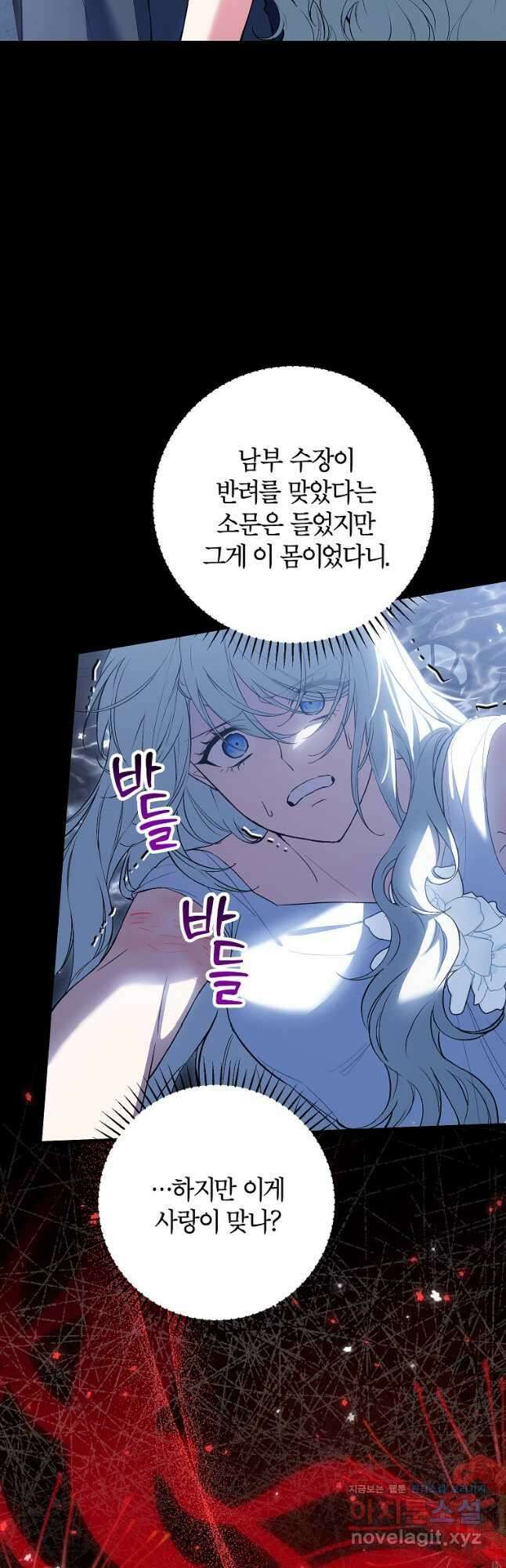 여주인공이 나를 새언니로 점찍었다 53화 6