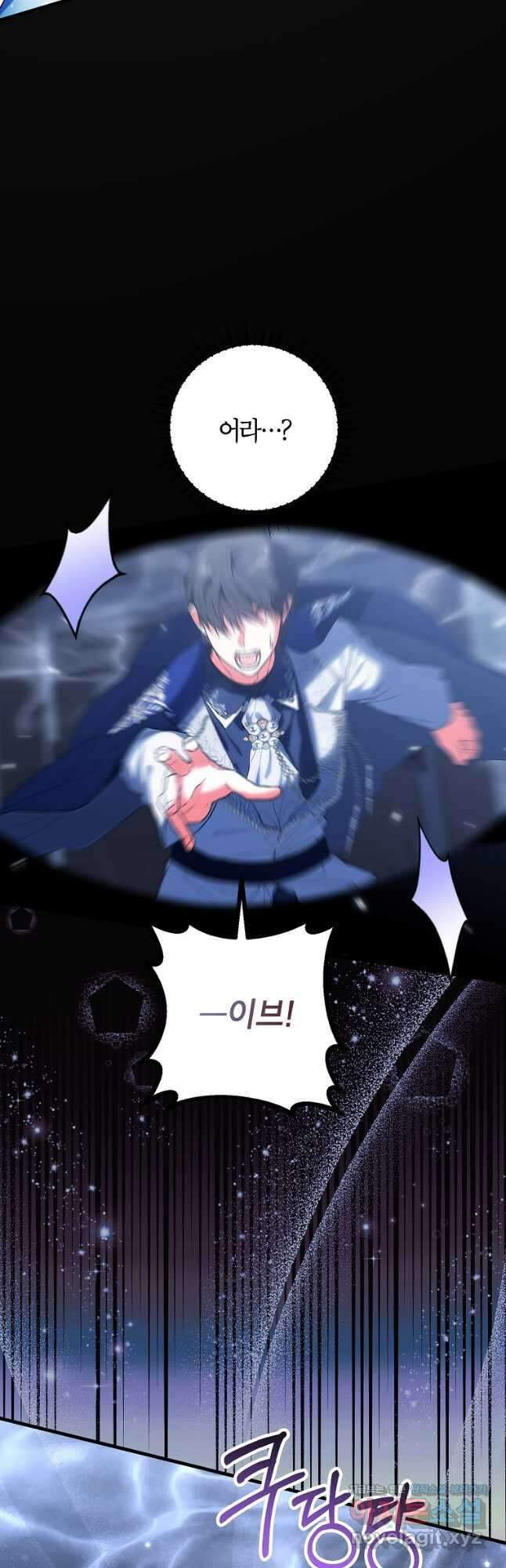 여주인공이 나를 새언니로 점찍었다 53화 10
