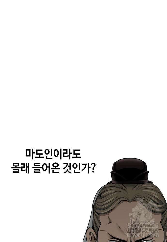 천하제일 의뢰문 63화 21
