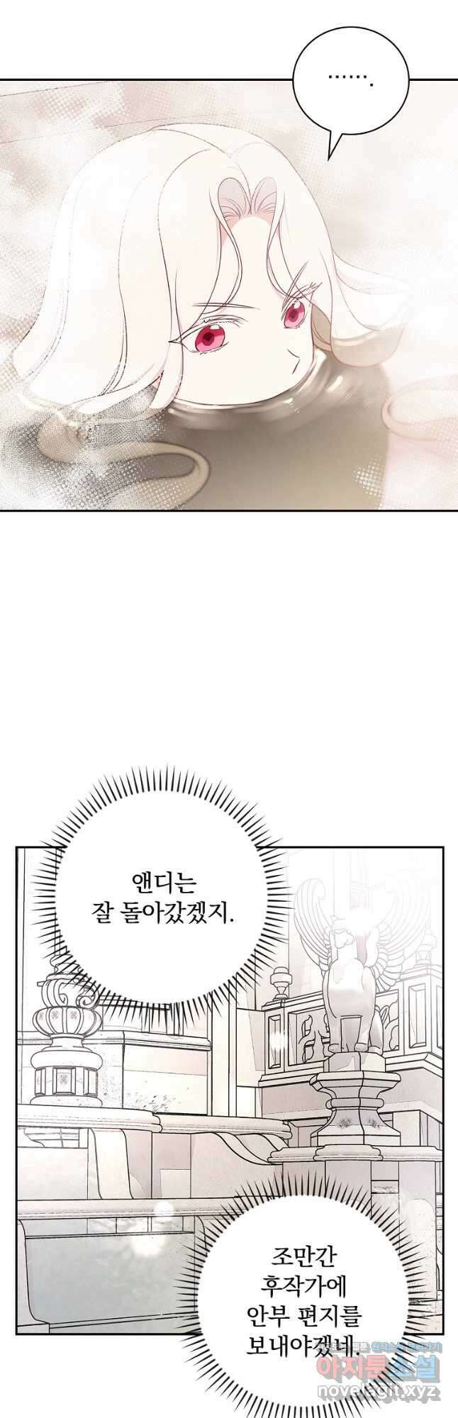용사의 어머니가 되겠습니다 81화 3