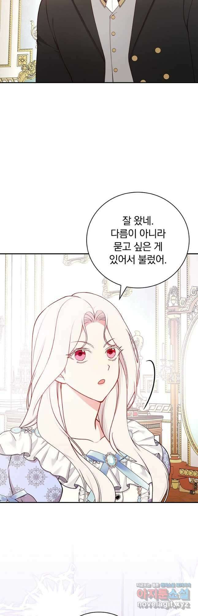 용사의 어머니가 되겠습니다 81화 6