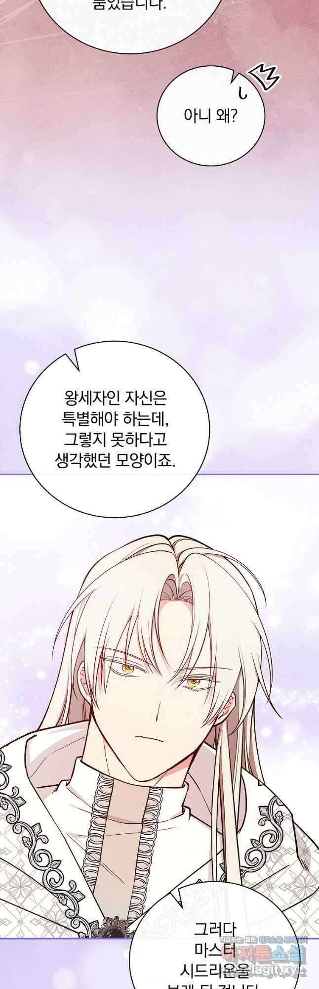용사의 어머니가 되겠습니다 81화 14