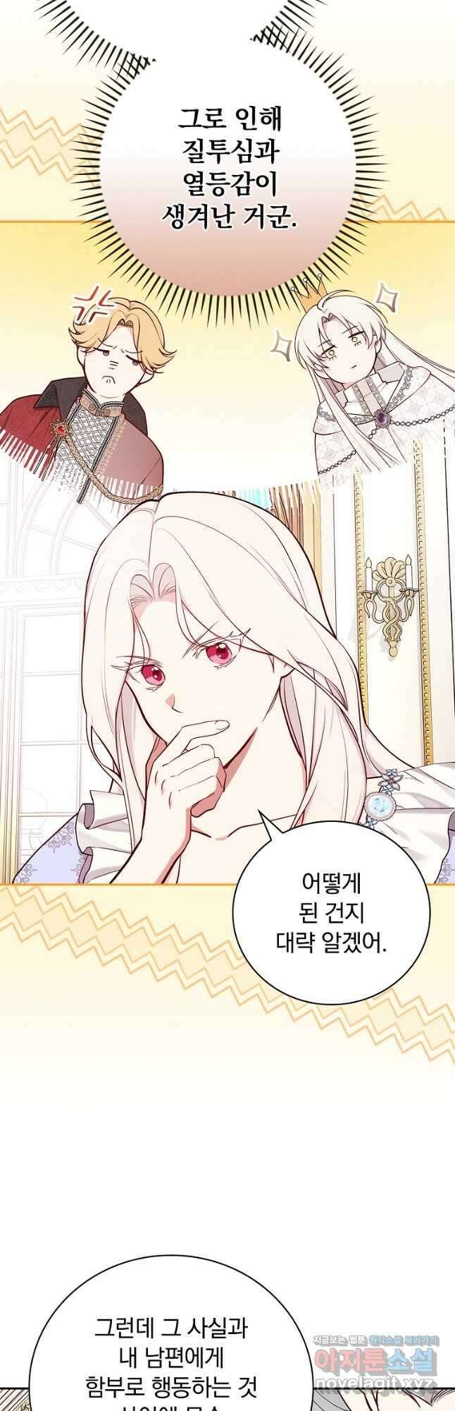 용사의 어머니가 되겠습니다 81화 16