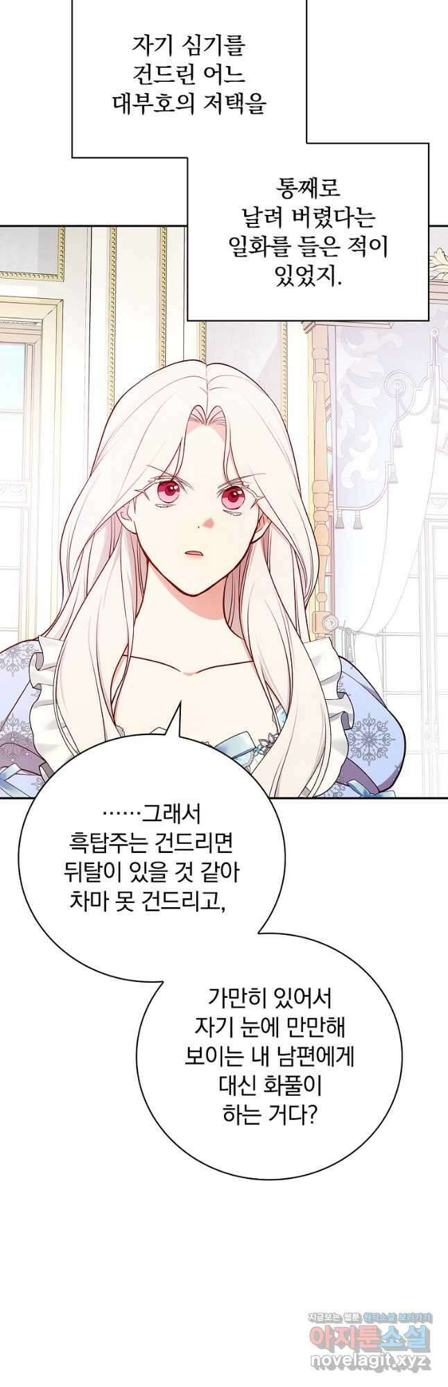 용사의 어머니가 되겠습니다 81화 20