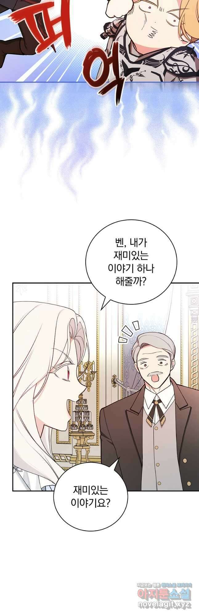 용사의 어머니가 되겠습니다 81화 23