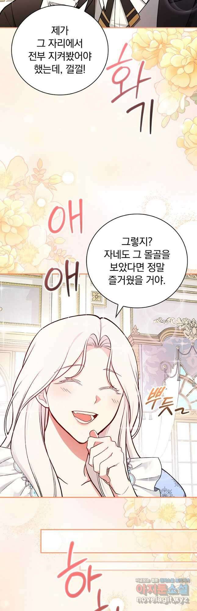 용사의 어머니가 되겠습니다 81화 25