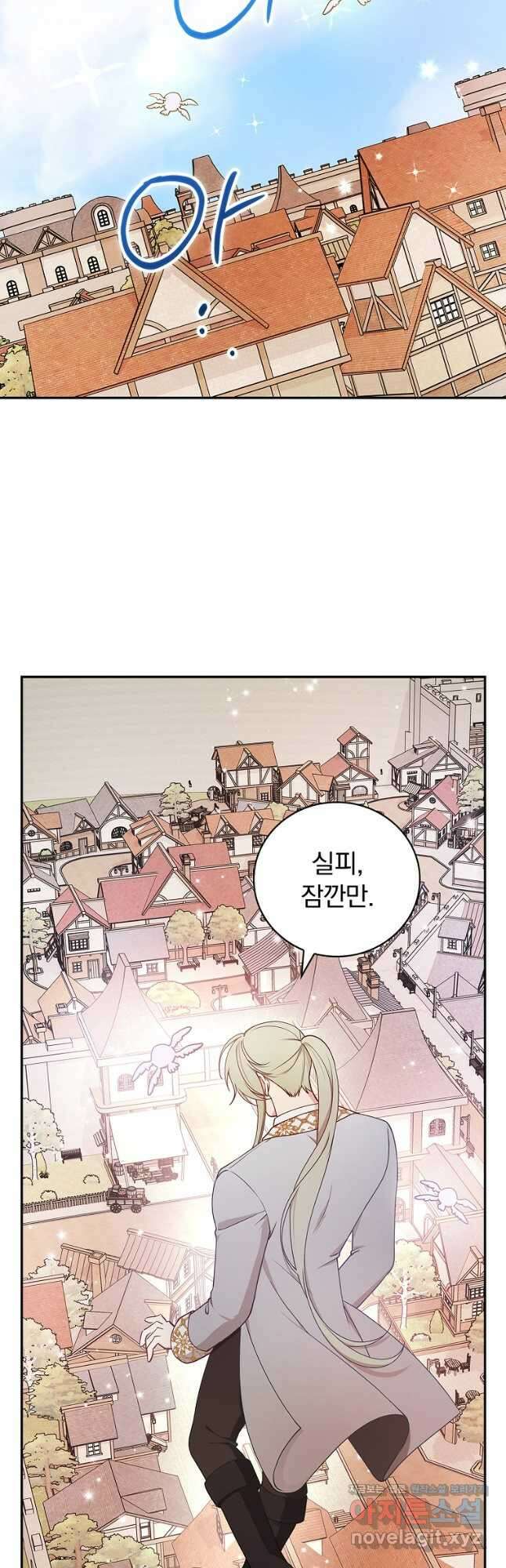 용사의 어머니가 되겠습니다 81화 27