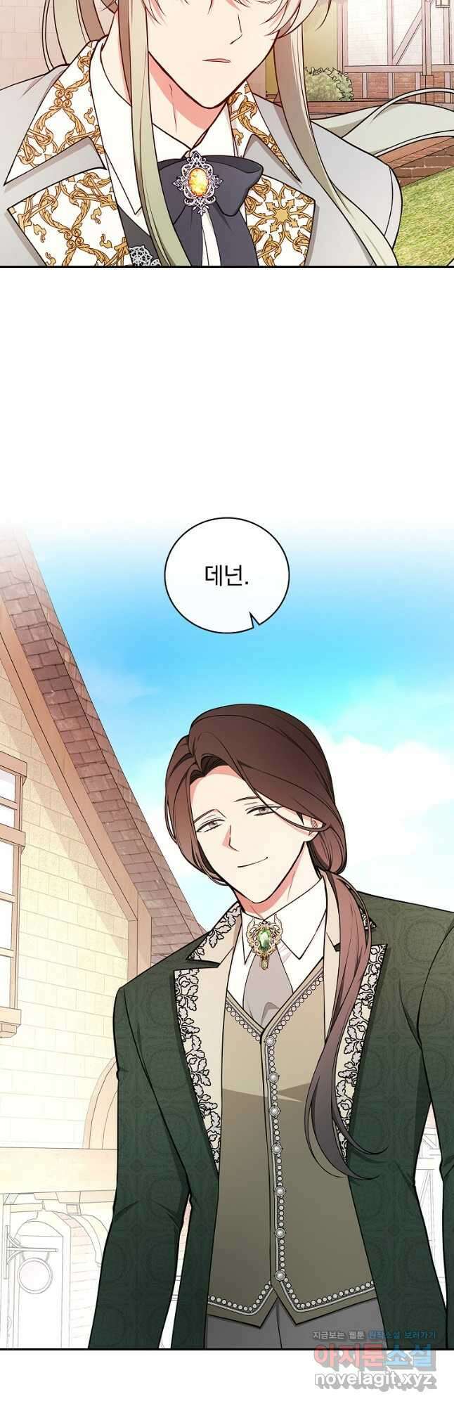 용사의 어머니가 되겠습니다 81화 29