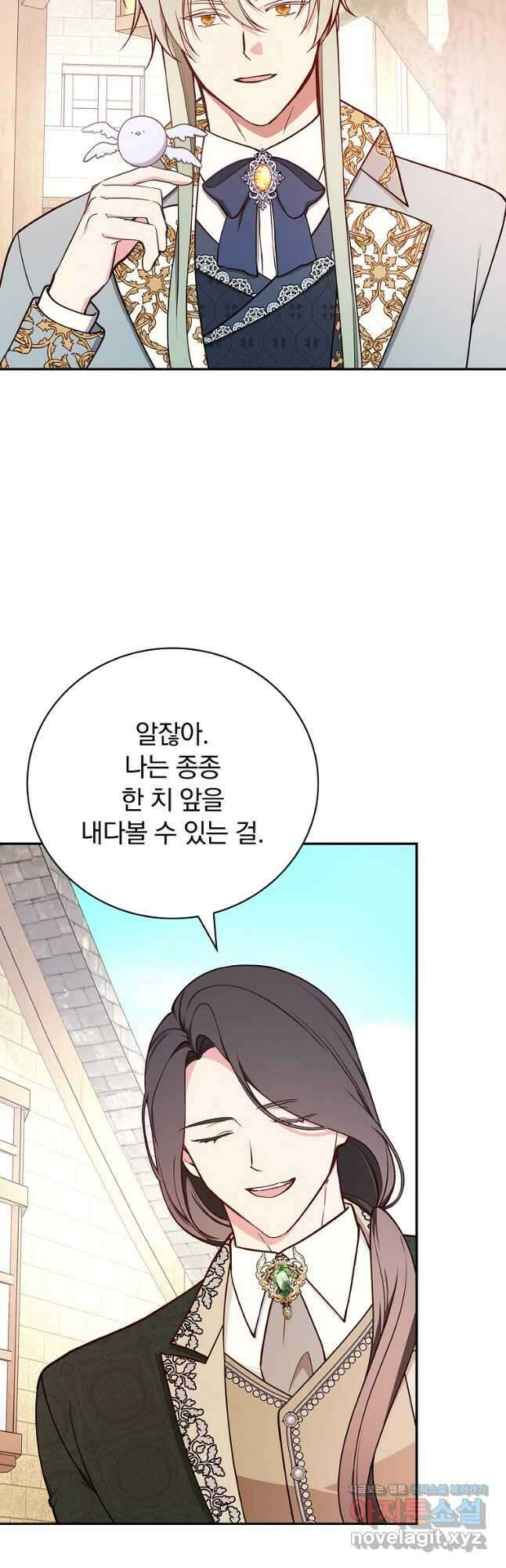 용사의 어머니가 되겠습니다 81화 31