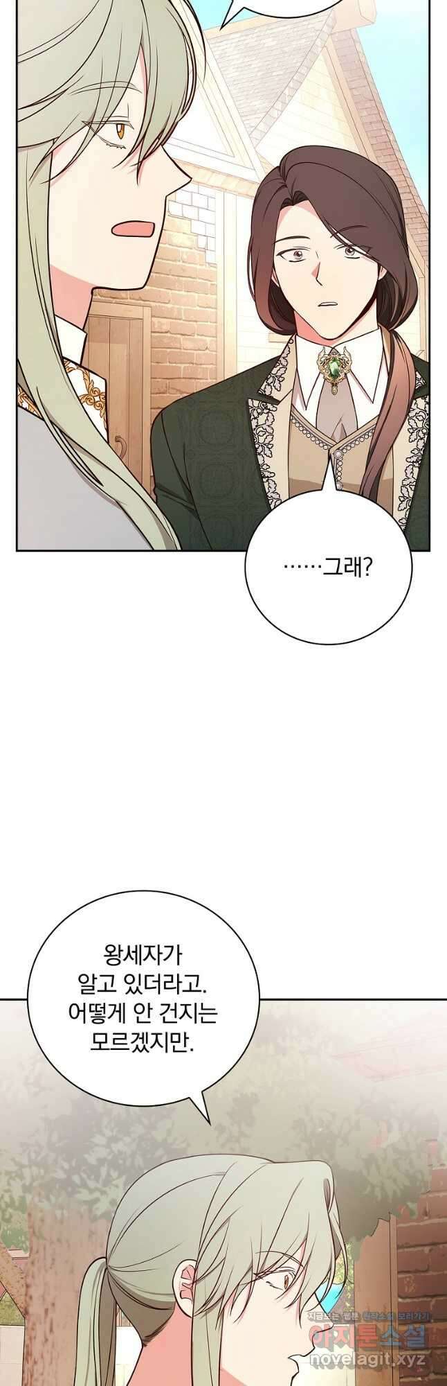 용사의 어머니가 되겠습니다 81화 34