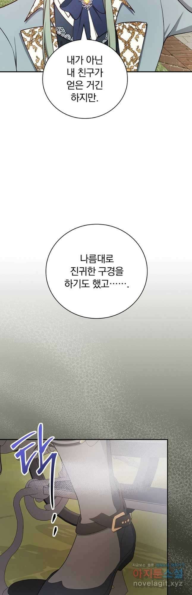 용사의 어머니가 되겠습니다 81화 38