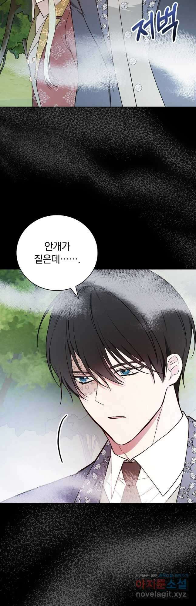 용사의 어머니가 되겠습니다 81화 40
