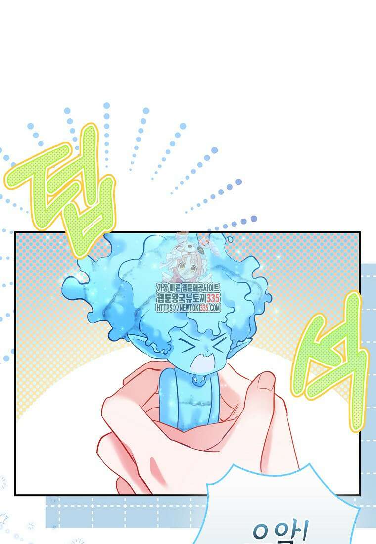 모두의 황녀님 46화 1