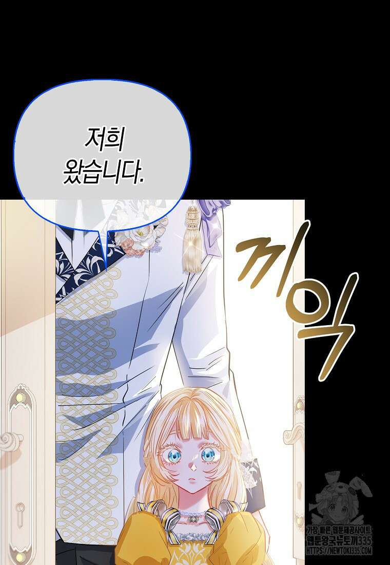 모두의 황녀님 46화 19