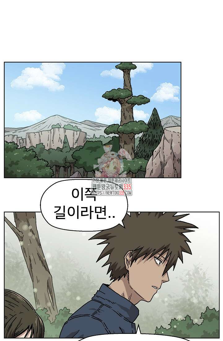 아수라게이트 106화 1