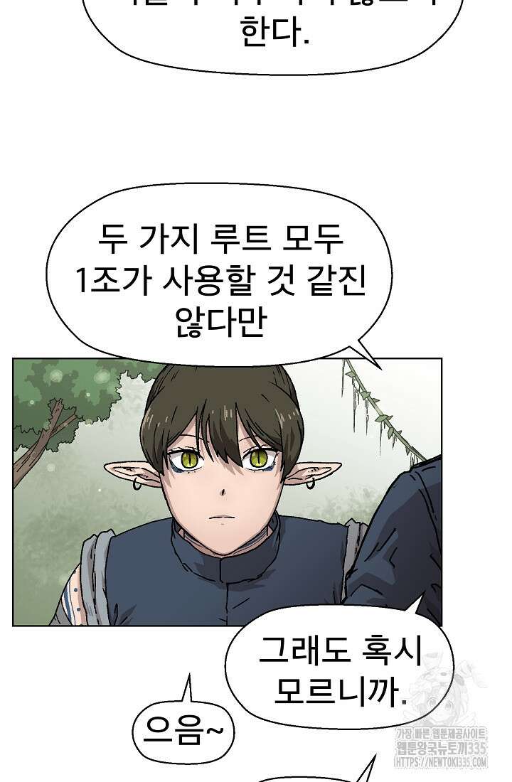 아수라게이트 106화 3