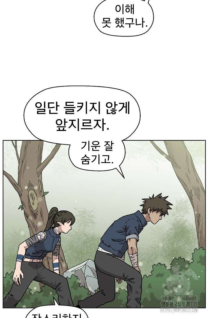 아수라게이트 106화 4