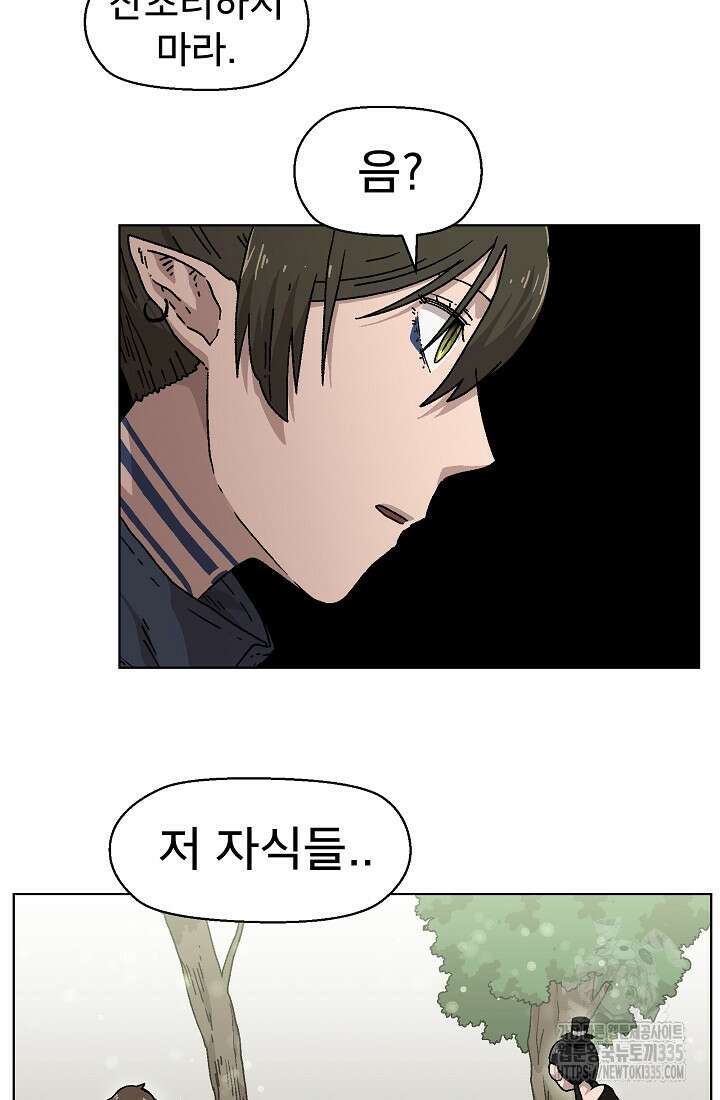 아수라게이트 106화 5