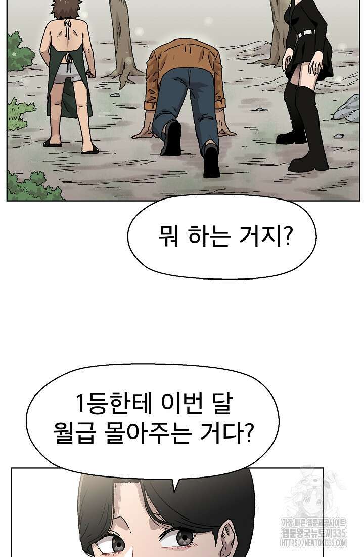 아수라게이트 106화 6