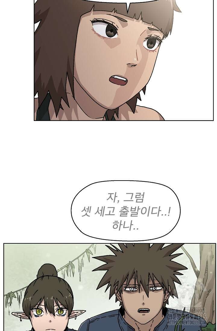아수라게이트 106화 8
