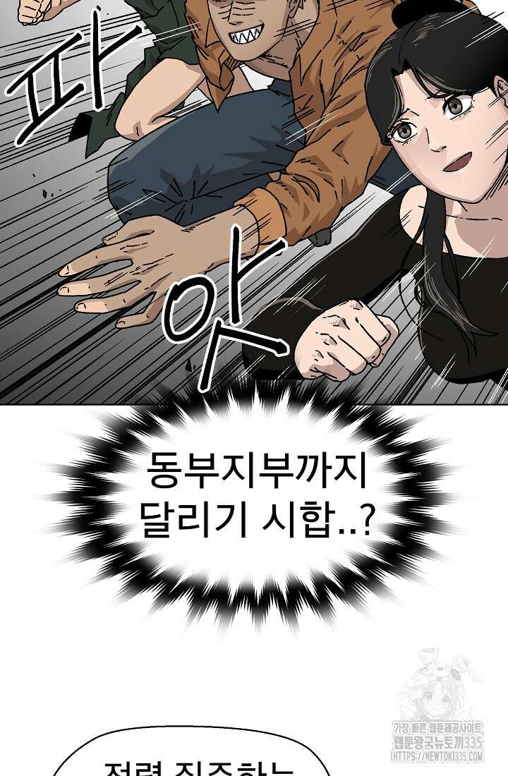 아수라게이트 106화 10