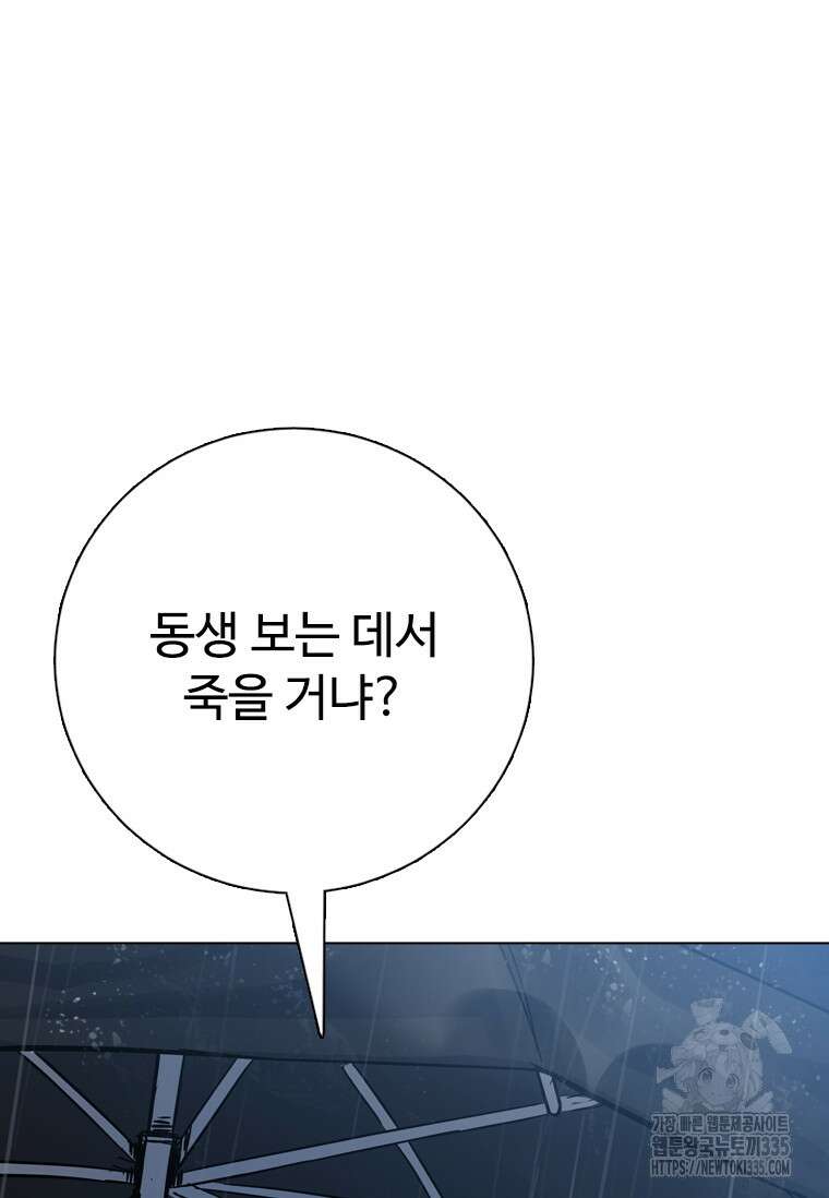 웃음 71화 7