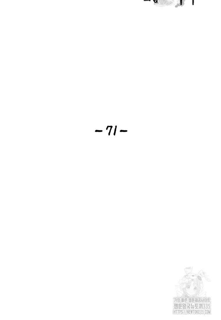 웃음 71화 11
