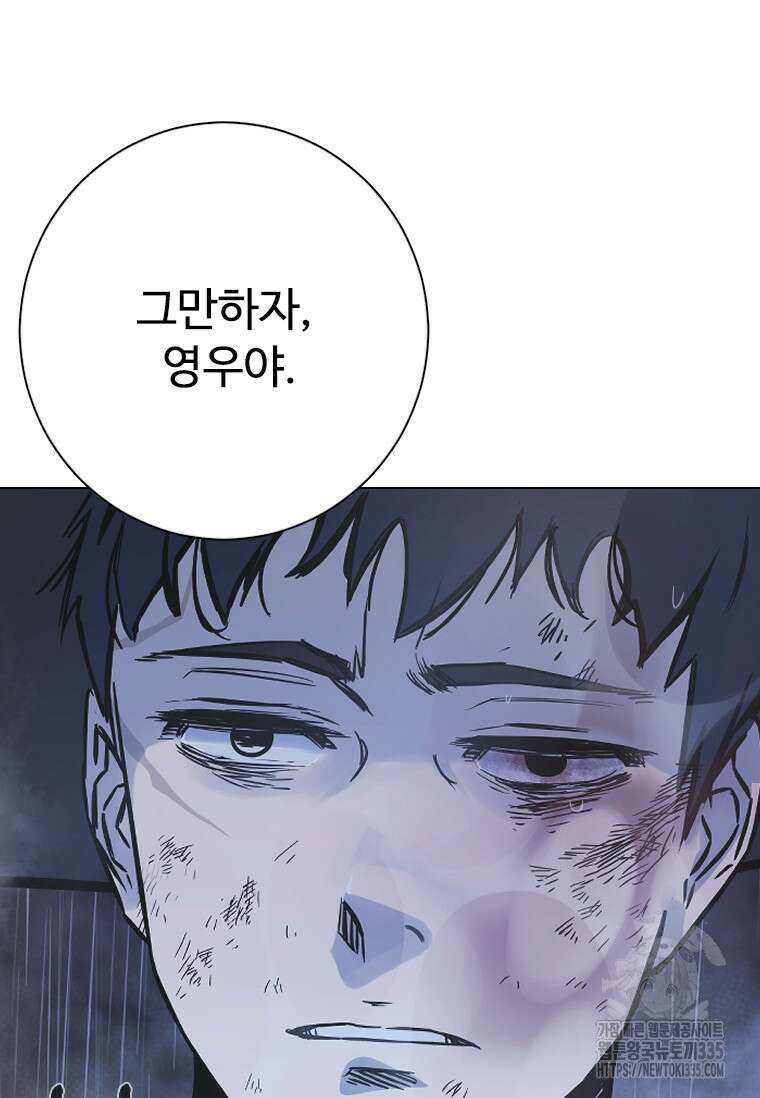 웃음 71화 23
