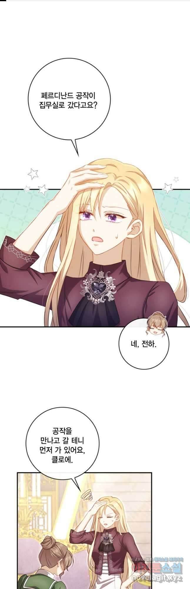 여왕을 위한 진혼곡 46화 1