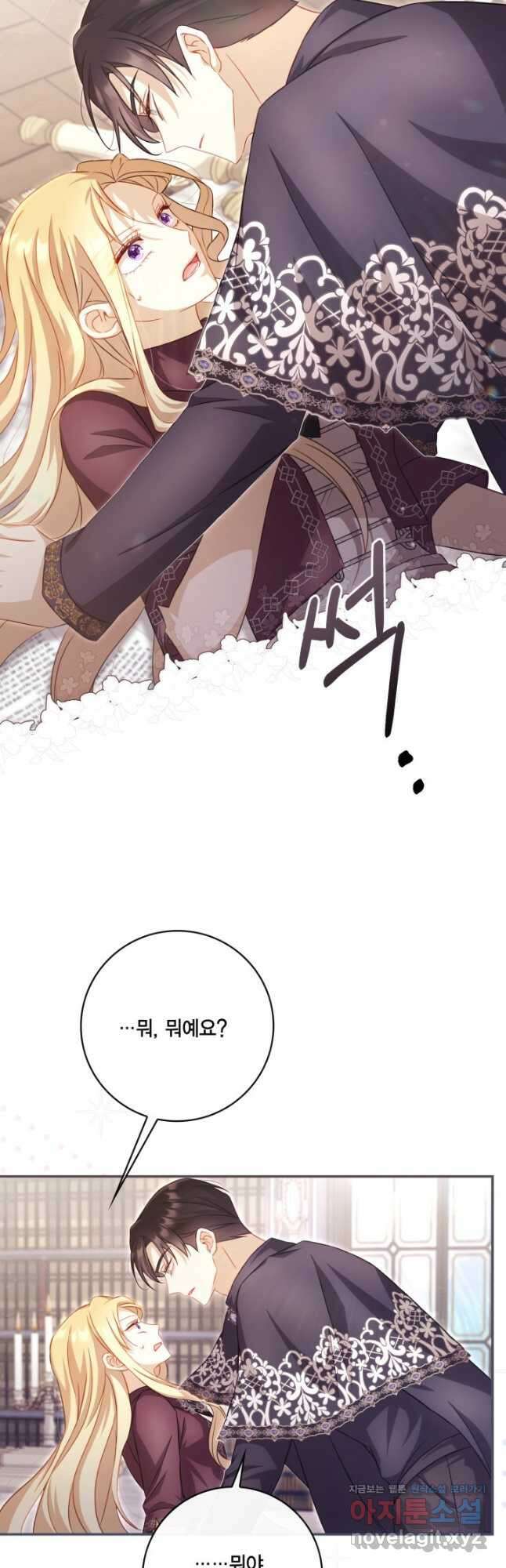 여왕을 위한 진혼곡 46화 5
