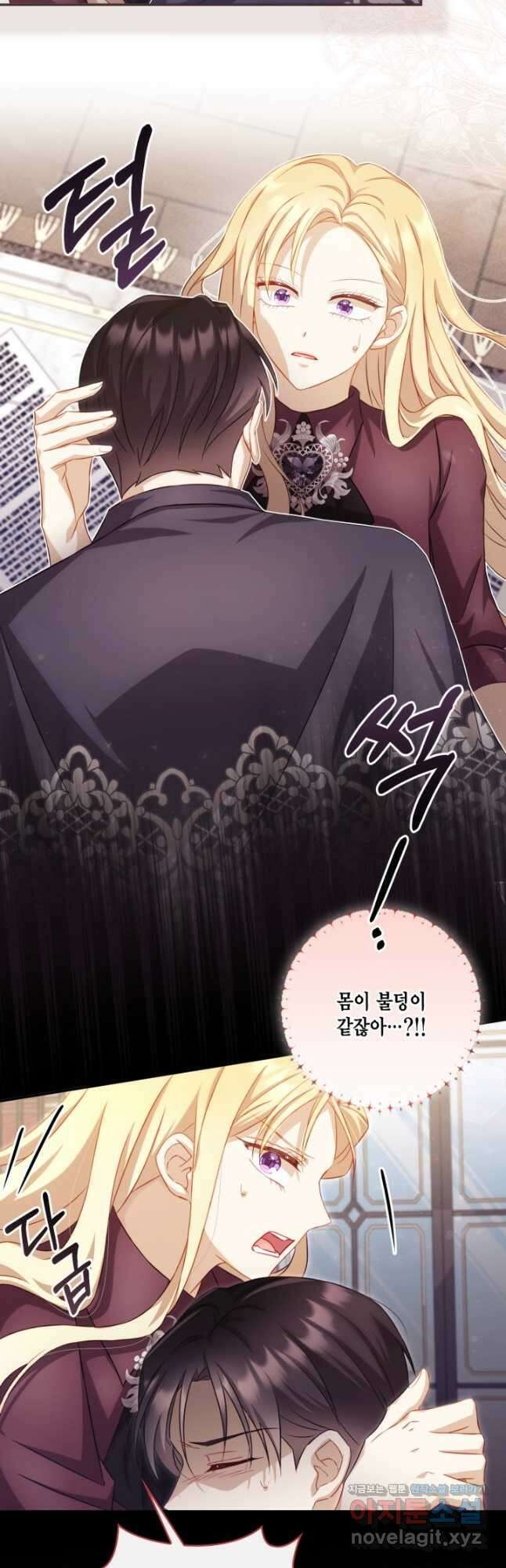 여왕을 위한 진혼곡 46화 7