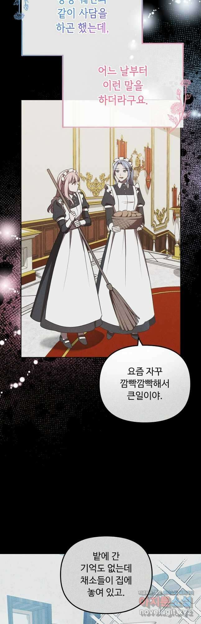 공포게임 조연인데요, 죽이지 마세요 46화 2