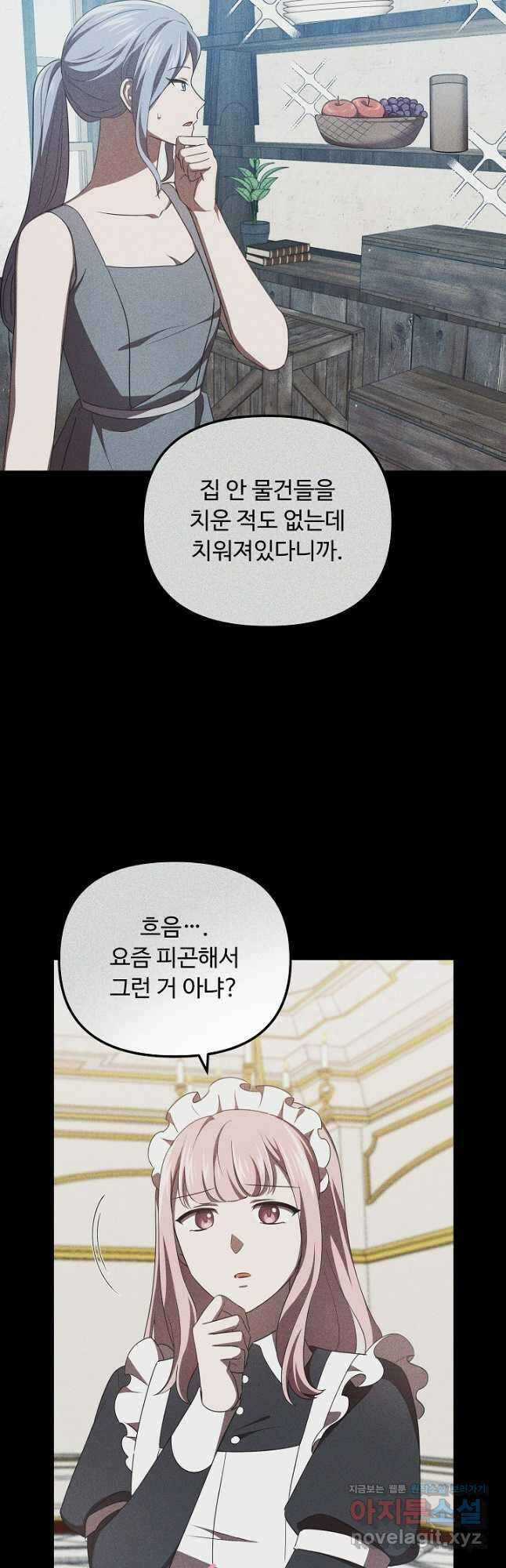 공포게임 조연인데요, 죽이지 마세요 46화 3