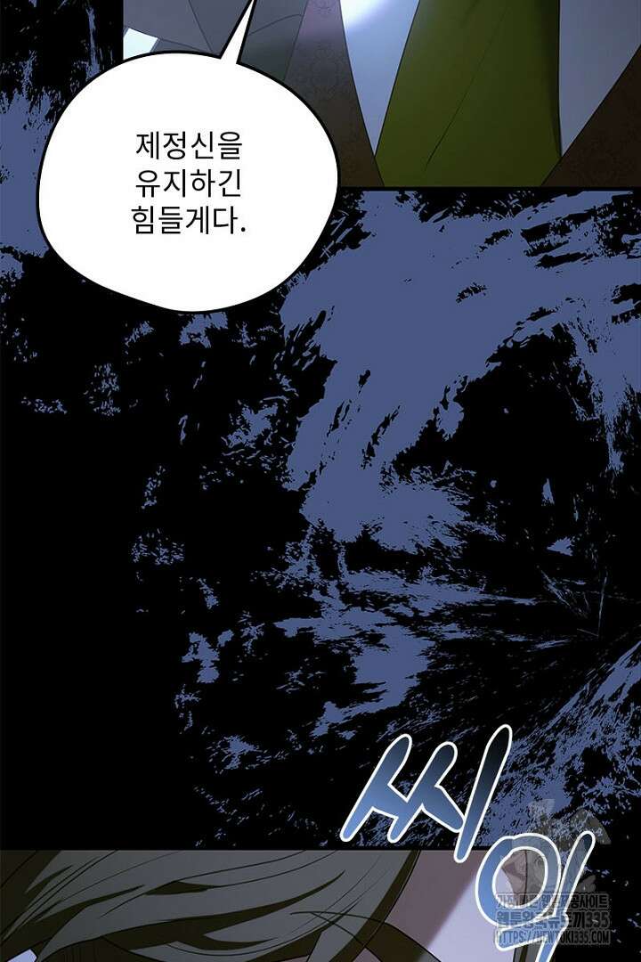 흑막 공작이 계약 결혼을 제안했다 32화 5