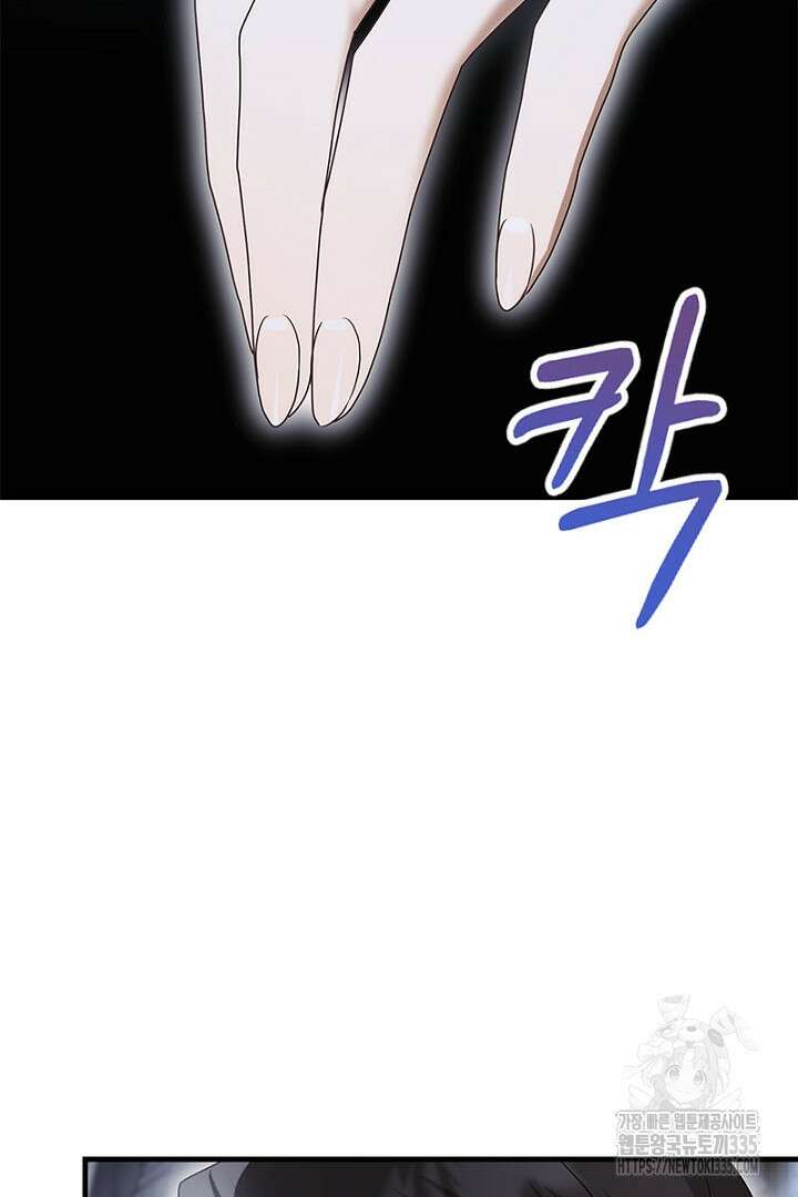 흑막 공작이 계약 결혼을 제안했다 32화 12