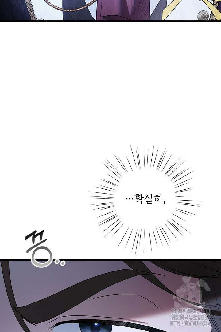 흑막 공작이 계약 결혼을 제안했다 32화 19