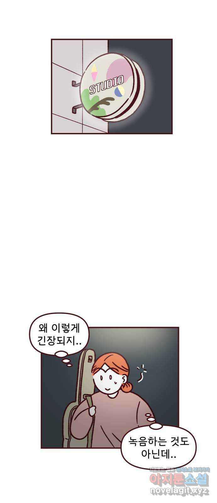 도무지 그애는 99화 - 꾸준이 재능 1