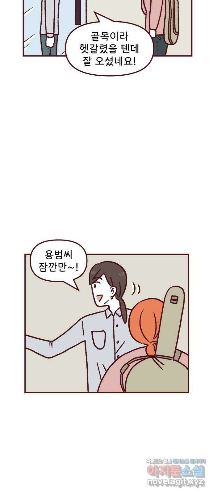 도무지 그애는 99화 - 꾸준이 재능 3